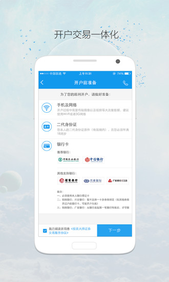 免費下載財經APP|投资大师 app開箱文|APP開箱王