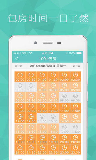 免費下載商業APP|云陪练订位管家 app開箱文|APP開箱王