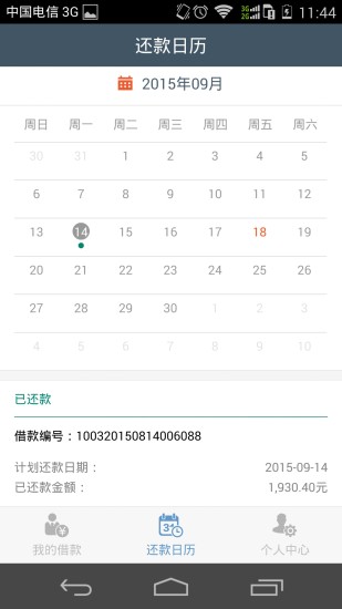 免費下載財經APP|盈盈易贷 app開箱文|APP開箱王