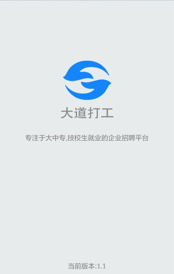 免費下載生活APP|大道打工 app開箱文|APP開箱王