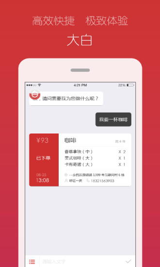 免費下載生活APP|大白 app開箱文|APP開箱王