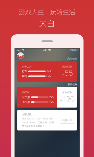 免費下載生活APP|大白 app開箱文|APP開箱王