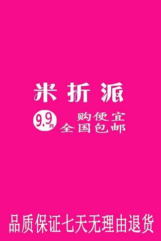 免費下載購物APP|九块九包邮 app開箱文|APP開箱王