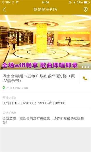 免費下載生活APP|我是歌手KTV app開箱文|APP開箱王