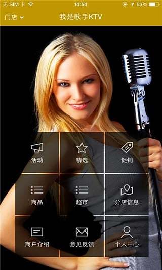 免費下載生活APP|我是歌手KTV app開箱文|APP開箱王