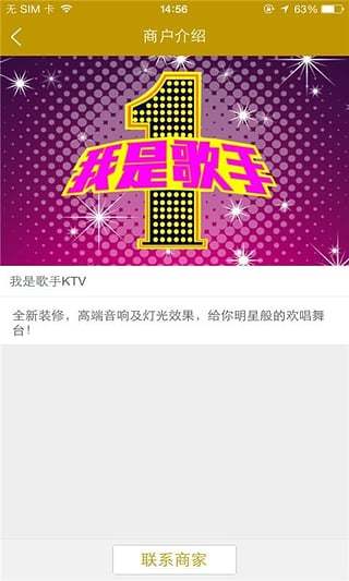 免費下載生活APP|我是歌手KTV app開箱文|APP開箱王