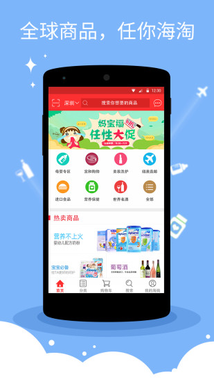 免費下載購物APP|海捣网 app開箱文|APP開箱王