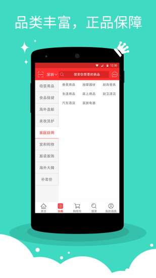 免費下載購物APP|海捣网 app開箱文|APP開箱王