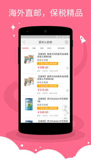 免費下載購物APP|海捣网 app開箱文|APP開箱王