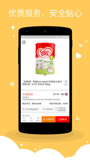 免費下載購物APP|海捣网 app開箱文|APP開箱王