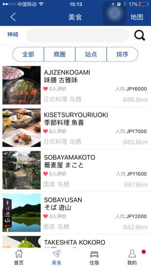 免費下載旅遊APP|日韩自由行 app開箱文|APP開箱王