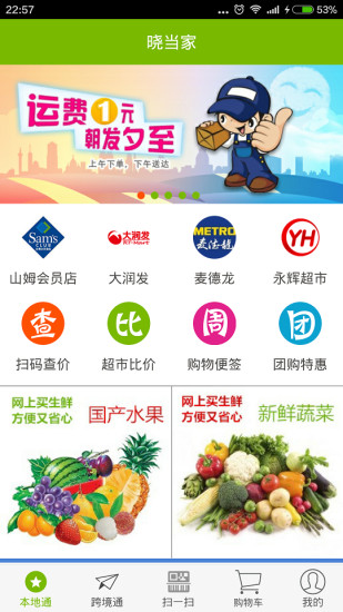 【工具】拉风锁屏-癮科技App - 高評價APP