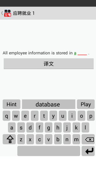 免費下載教育APP|商务英语900句 app開箱文|APP開箱王