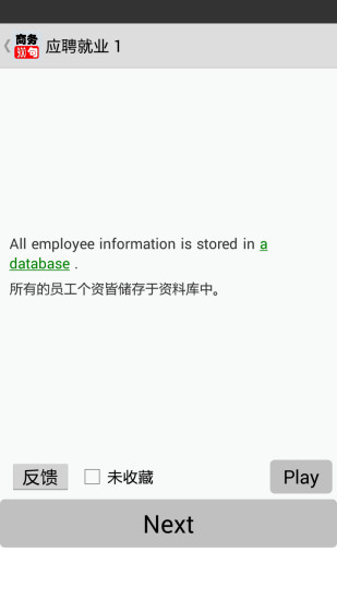 免費下載教育APP|商务英语900句 app開箱文|APP開箱王