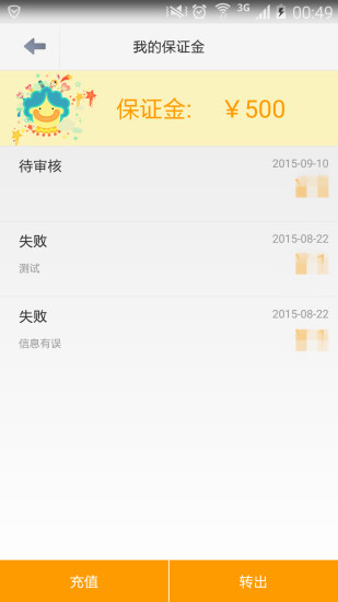 免費下載生活APP|奔跑婚车队长 app開箱文|APP開箱王