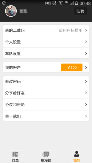 免費下載生活APP|奔跑婚车队长 app開箱文|APP開箱王