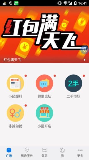 免費下載社交APP|安贞生活圈 app開箱文|APP開箱王