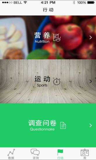 免費下載健康APP|心常泰 app開箱文|APP開箱王