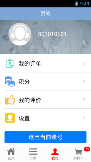 免費下載購物APP|爱福迪商城 app開箱文|APP開箱王