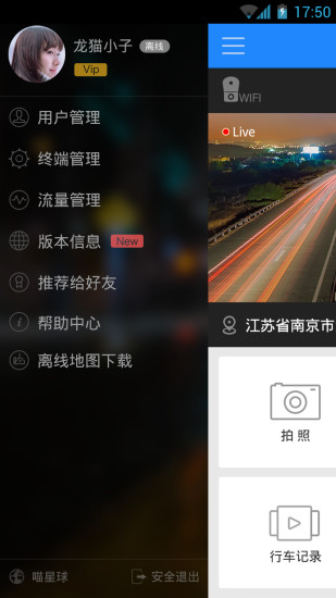 免費下載工具APP|喵小瞳 app開箱文|APP開箱王