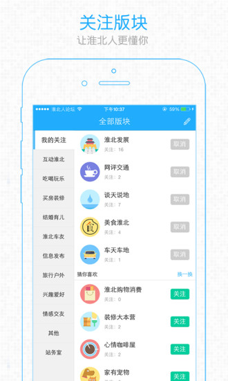 免費下載社交APP|淮北人 app開箱文|APP開箱王