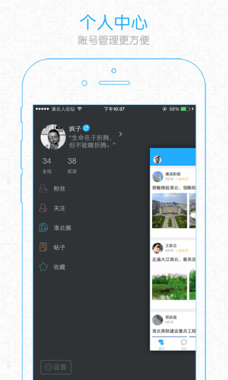 免費下載社交APP|淮北人 app開箱文|APP開箱王