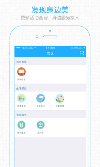 免費下載社交APP|淮北人 app開箱文|APP開箱王