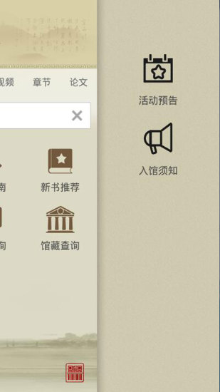 免費下載書籍APP|通州区图书馆 app開箱文|APP開箱王