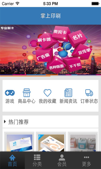 免費下載生活APP|掌上印刷 app開箱文|APP開箱王