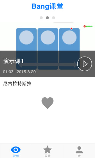 免費下載教育APP|Bang课堂 app開箱文|APP開箱王