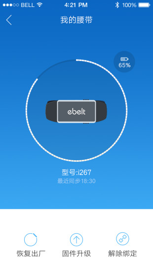 免費下載健康APP|贝健康 app開箱文|APP開箱王