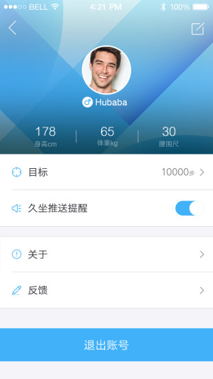 免費下載健康APP|贝健康 app開箱文|APP開箱王