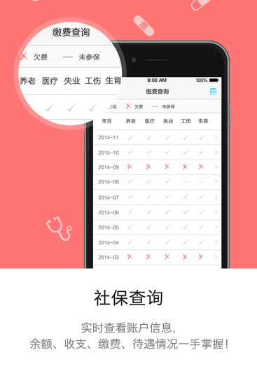 免費下載生活APP|开封人社123 app開箱文|APP開箱王