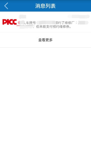 免費下載生活APP|人包车生活维修厂 app開箱文|APP開箱王