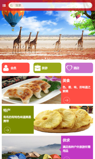 免費下載生活APP|掌上广东旅游 app開箱文|APP開箱王