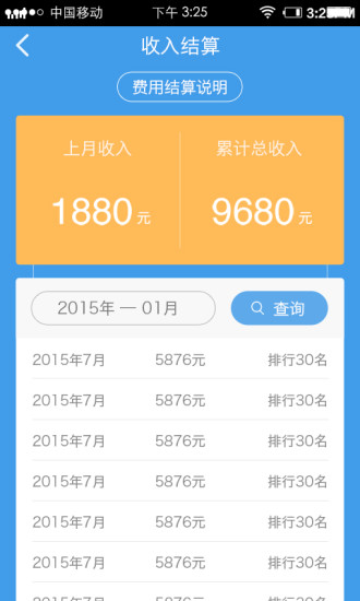 免費下載健康APP|上门康复师 app開箱文|APP開箱王