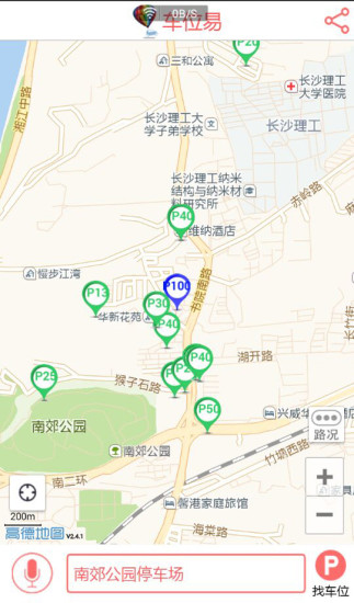 免費下載交通運輸APP|车位易 app開箱文|APP開箱王