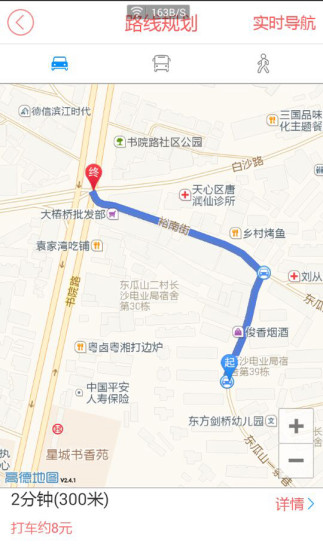 免費下載交通運輸APP|车位易 app開箱文|APP開箱王