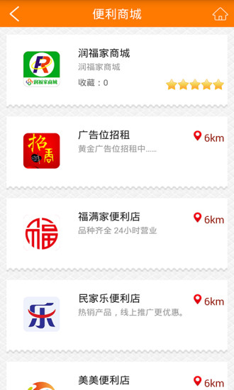 免費下載生活APP|便利店 app開箱文|APP開箱王