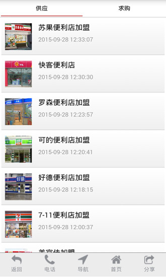 免費下載生活APP|便利店 app開箱文|APP開箱王