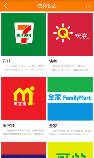 免費下載生活APP|便利店 app開箱文|APP開箱王