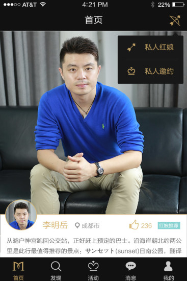 免費下載社交APP|美盟 app開箱文|APP開箱王