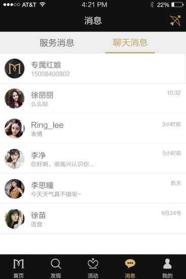 免費下載社交APP|美盟 app開箱文|APP開箱王