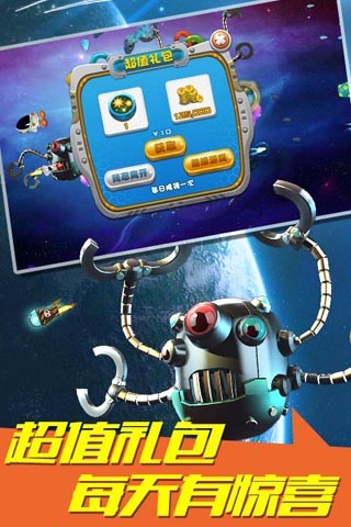 免費下載休閒APP|星际总动员 app開箱文|APP開箱王