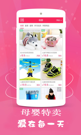 免費下載購物APP|米折网九块九包邮 app開箱文|APP開箱王