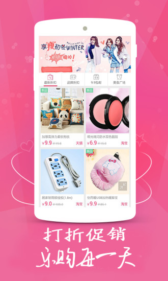 免費下載購物APP|米折网九块九包邮 app開箱文|APP開箱王