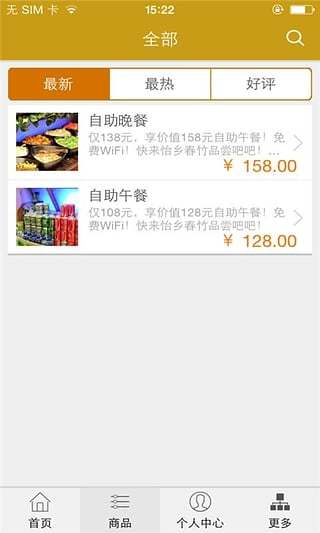 美团酒店商家on the App Store - iTunes - Apple