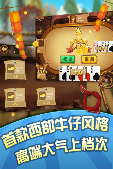 免費下載棋類遊戲APP|真人牛牛 app開箱文|APP開箱王