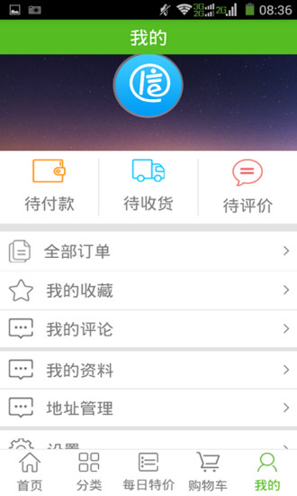 免費下載購物APP|信生活 app開箱文|APP開箱王