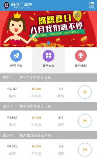 免費下載財經APP|前海广深发 app開箱文|APP開箱王